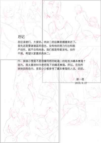 Meat Series — Live Meat 02 Flesh Slab English Subtitle