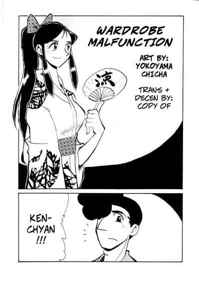 Mecha Series — Ginrei’s Hardcore Training Session VII [Cha Cha Cha Brothers, Rupinasu Touzokudan (Yokoyama Chicha)]