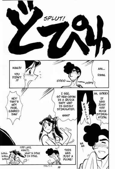 Mecha Series — Ginrei’s Hardcore Training Session VII [Cha Cha Cha Brothers, Rupinasu Touzokudan (Yokoyama Chicha)]