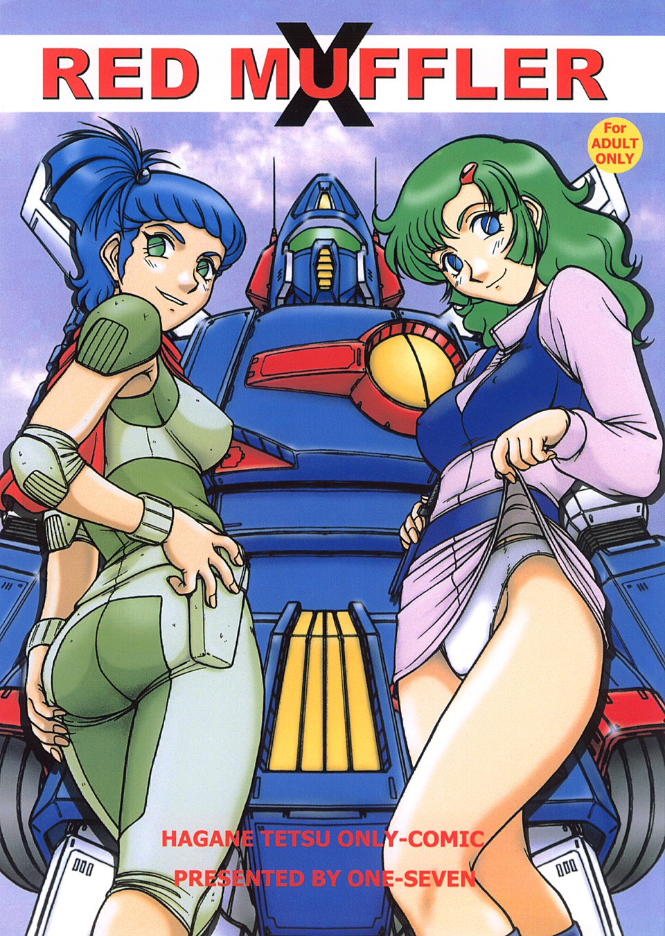 Mecha Series — RED MUFFLER X Hardcore Fucking and Gangbang [C66] [ONE-SEVEN] [English]