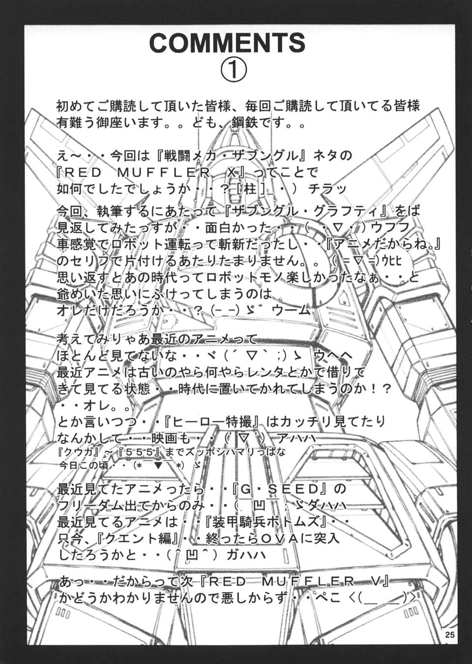 Mecha Series — RED MUFFLER X Hardcore Fucking and Gangbang [C66] [ONE-SEVEN] [English]