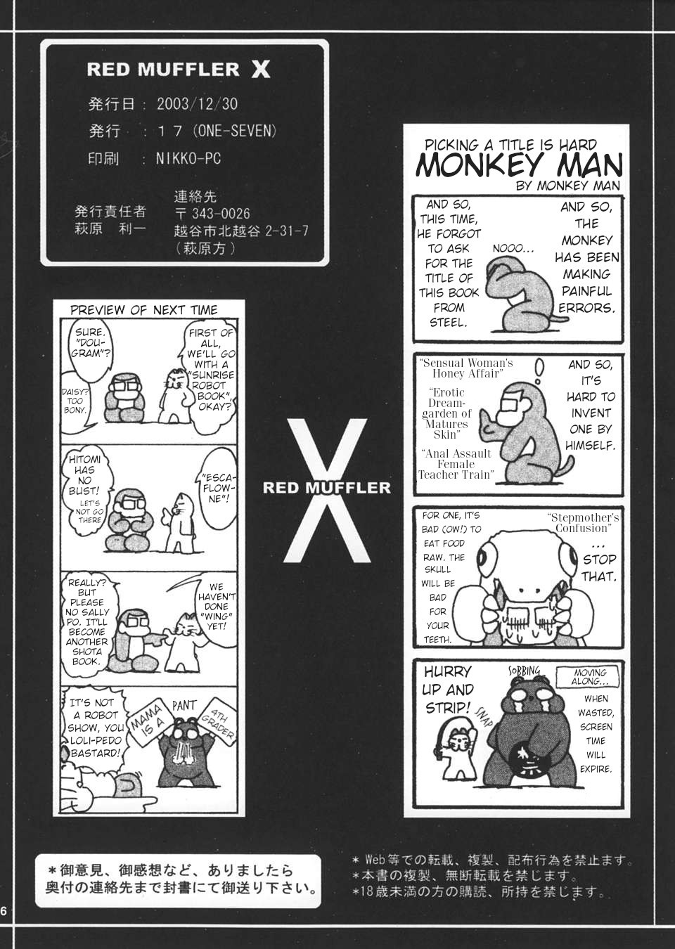 Mecha Series — RED MUFFLER X Hardcore Fucking and Gangbang [C66] [ONE-SEVEN] [English]