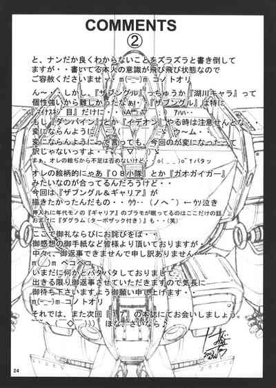 Mecha Series — RED MUFFLER X Hardcore Fucking and Gangbang [C66] [ONE-SEVEN] [English]