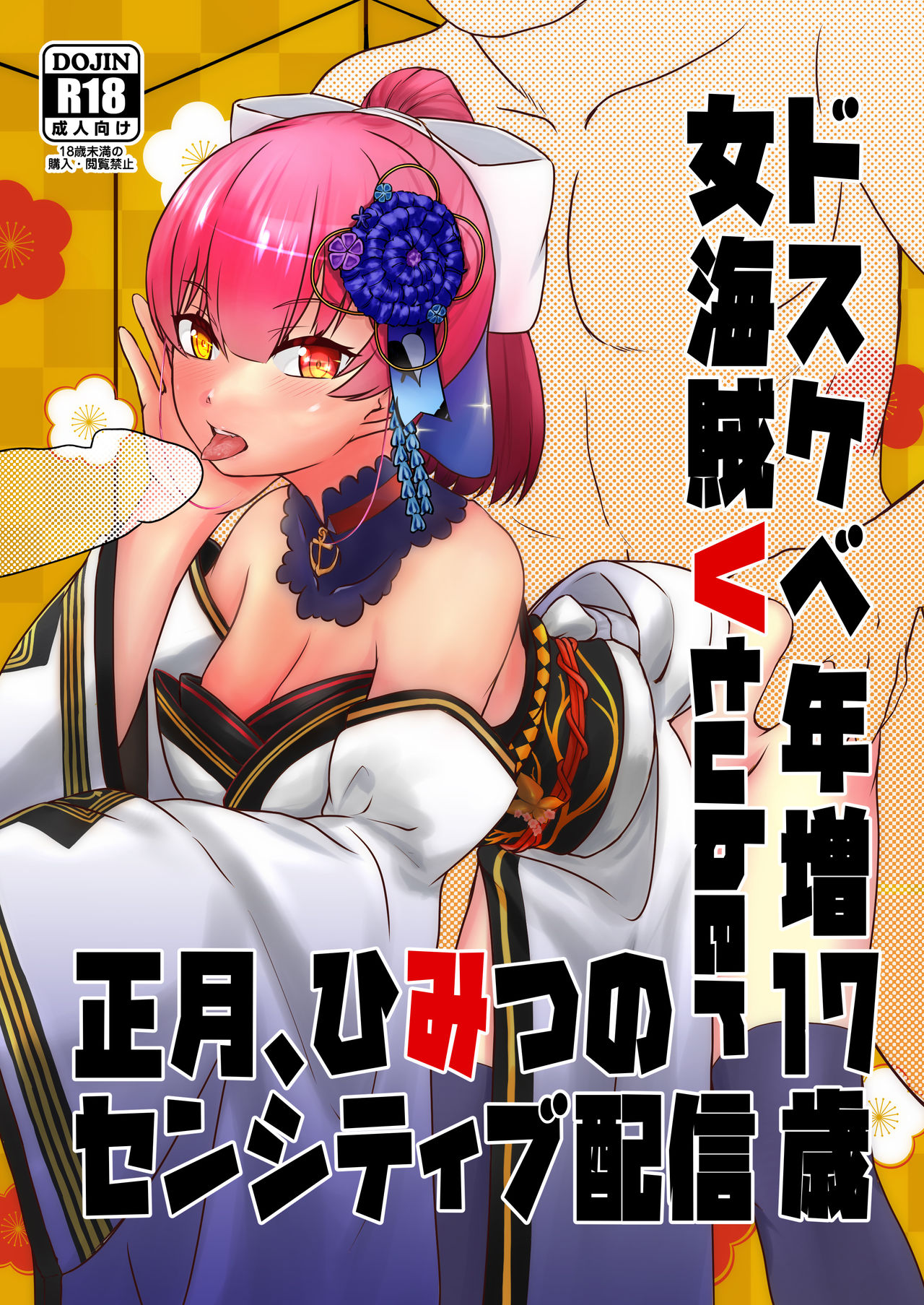 MILF Series — Perverted Middle-Age Female Pirate Vtuber Reveals Her Secret Lewd Broadcast [Rabbit Meat Restaurant (Dumplingrabbits)]
