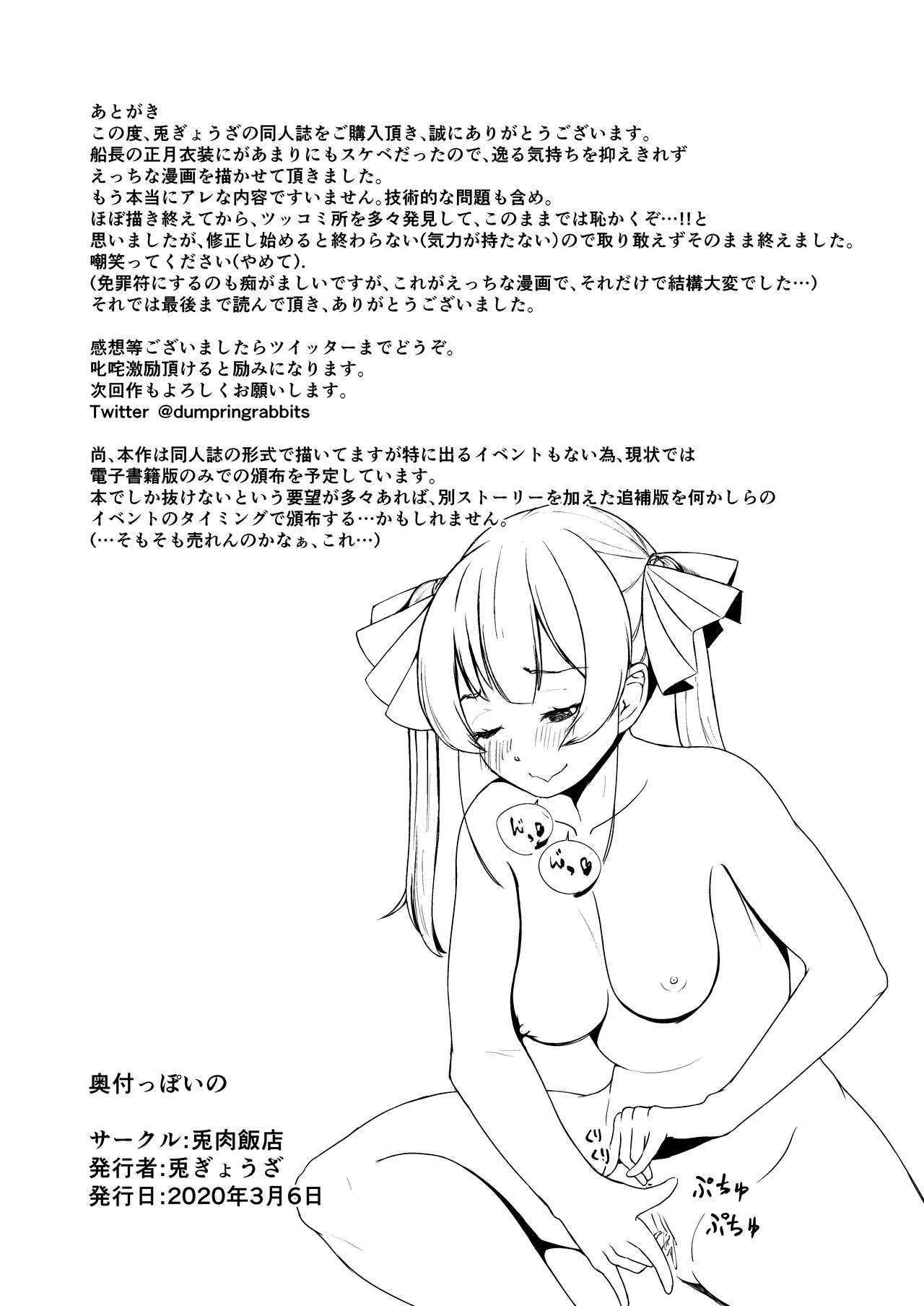 MILF Series — Perverted Middle-Age Female Pirate Vtuber Reveals Her Secret Lewd Broadcast [Rabbit Meat Restaurant (Dumplingrabbits)]