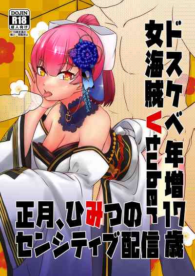 MILF Series — Perverted Middle-Age Female Pirate Vtuber Reveals Her Secret Lewd Broadcast [Rabbit Meat Restaurant (Dumplingrabbits)]