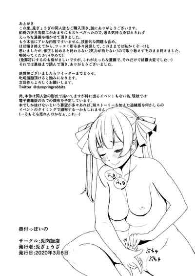 MILF Series — Perverted Middle-Age Female Pirate Vtuber Reveals Her Secret Lewd Broadcast [Rabbit Meat Restaurant (Dumplingrabbits)]