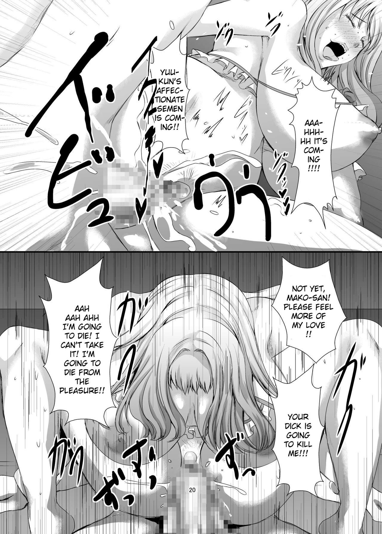 Milf Wife Series — Former Slut Wife Gets Secretly Filled [Sprechchor (Eguchi Chibi)]