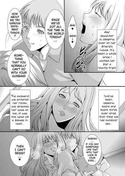 Milf Wife Series — Former Slut Wife Gets Secretly Filled [Sprechchor (Eguchi Chibi)]