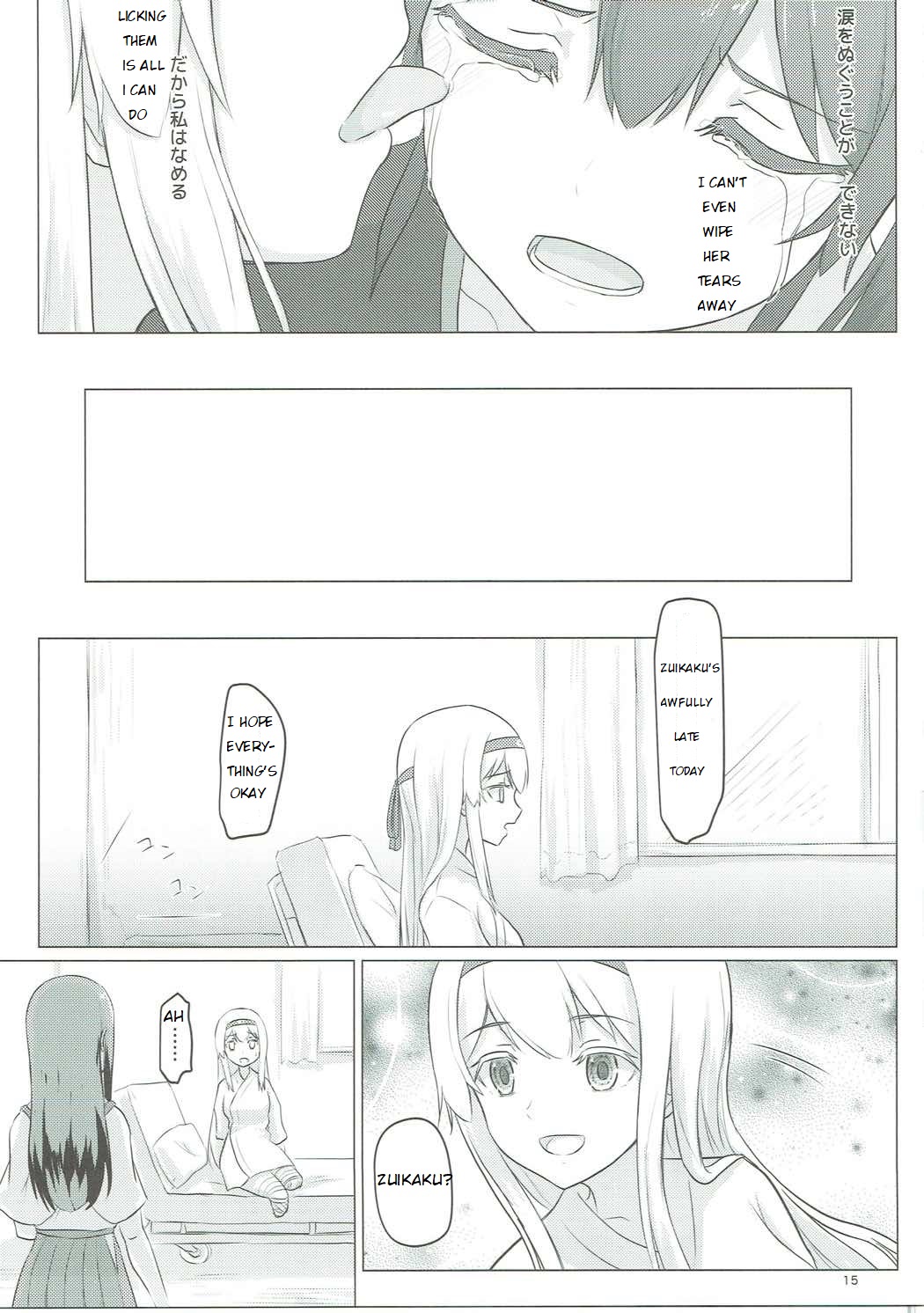 Military Series — Zuikaku and Shoukaku’s Defeat Gangbang Fuck Fest [C91] [ifpark.com (ifpark)] [Kantai Collection -KanColle-] [English]