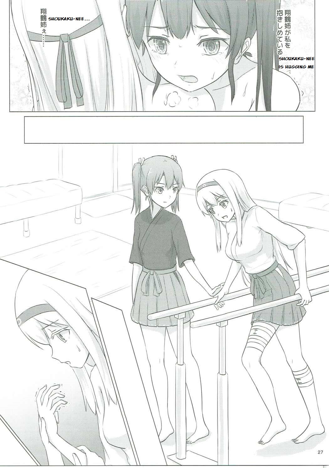 Military Series — Zuikaku and Shoukaku’s Defeat Gangbang Fuck Fest [C91] [ifpark.com (ifpark)] [Kantai Collection -KanColle-] [English]