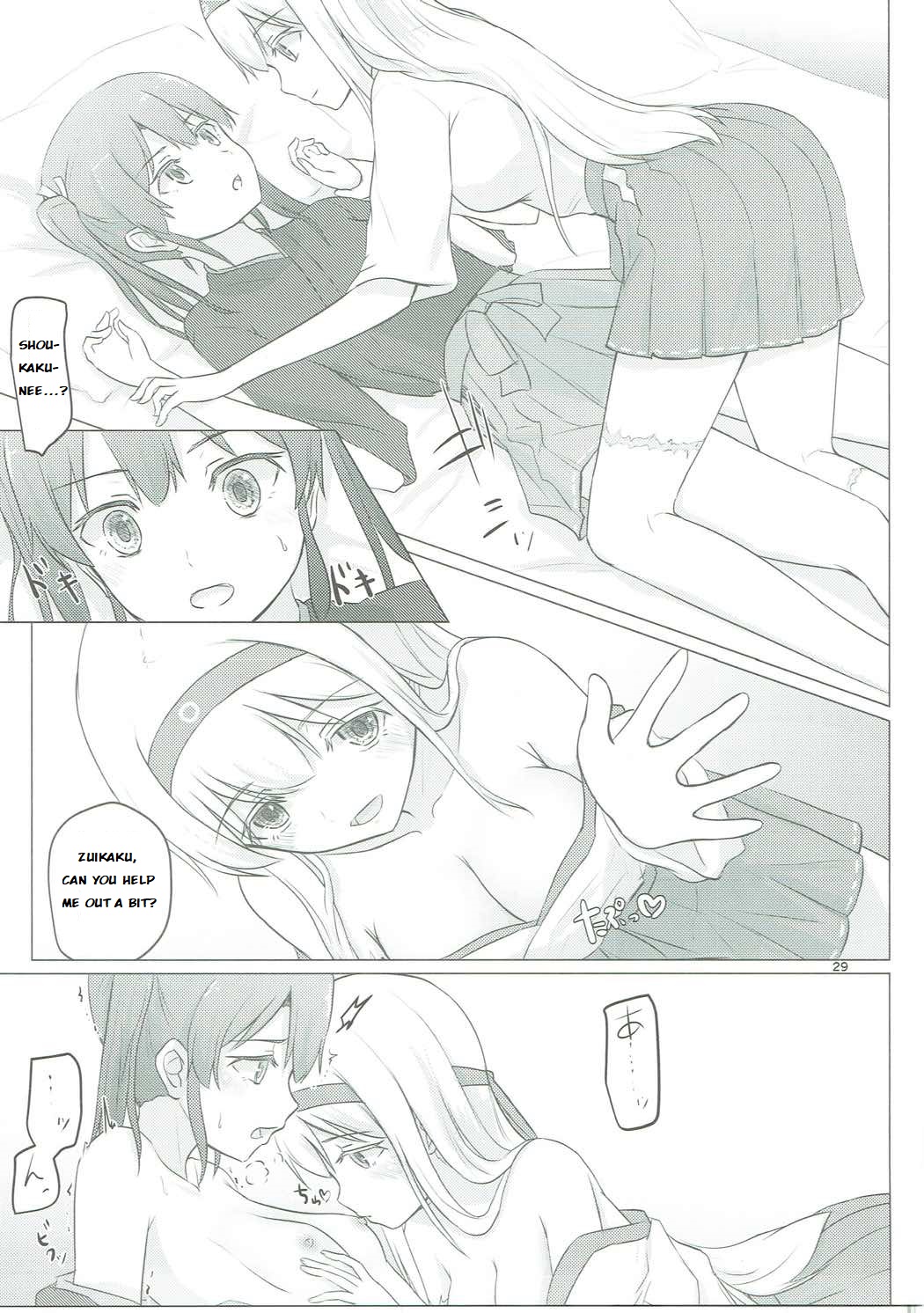 Military Series — Zuikaku and Shoukaku’s Defeat Gangbang Fuck Fest [C91] [ifpark.com (ifpark)] [Kantai Collection -KanColle-] [English]