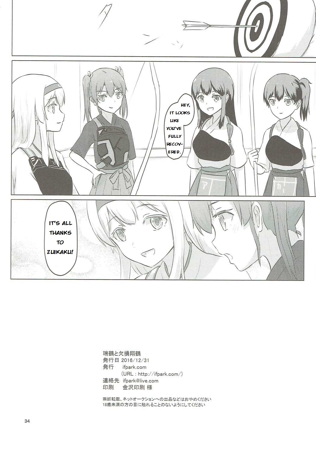 Military Series — Zuikaku and Shoukaku’s Defeat Gangbang Fuck Fest [C91] [ifpark.com (ifpark)] [Kantai Collection -KanColle-] [English]