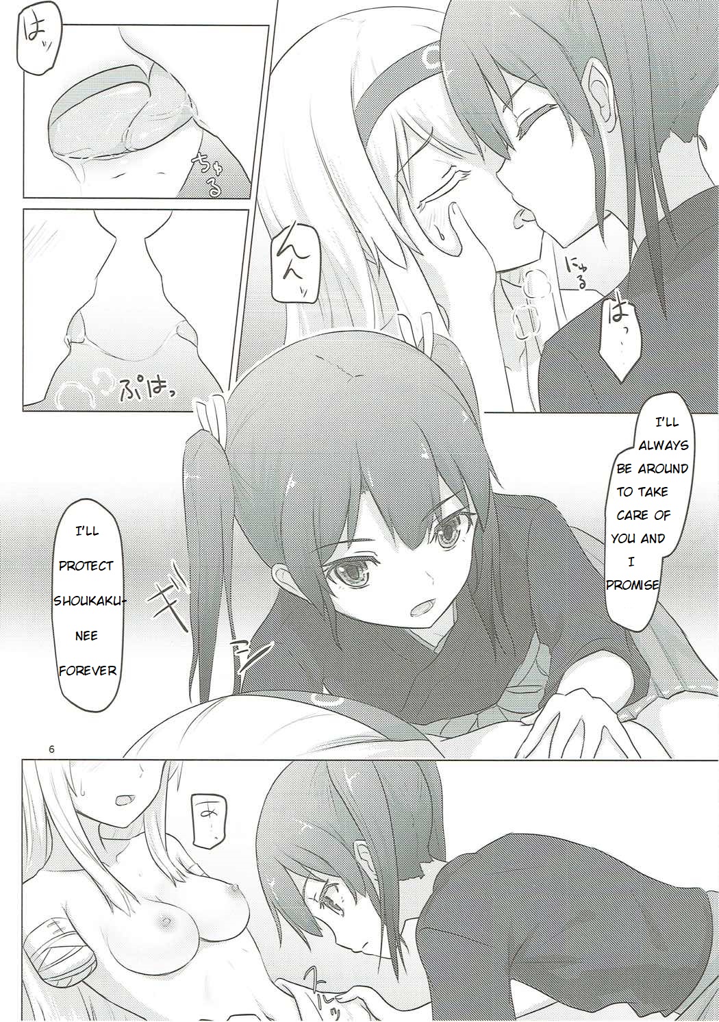 Military Series — Zuikaku and Shoukaku’s Defeat Gangbang Fuck Fest [C91] [ifpark.com (ifpark)] [Kantai Collection -KanColle-] [English]