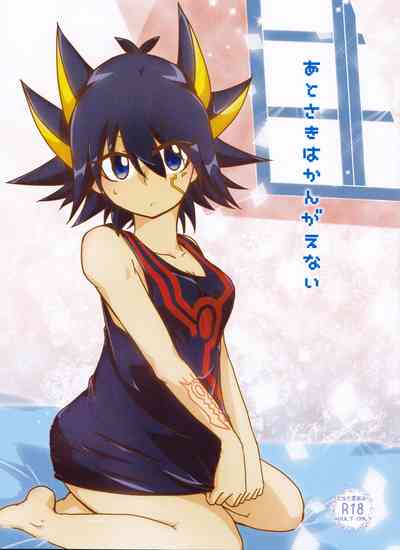 Mind Break Series —  Don’t Think, Just Take It [Sennen Battle Phase 22]