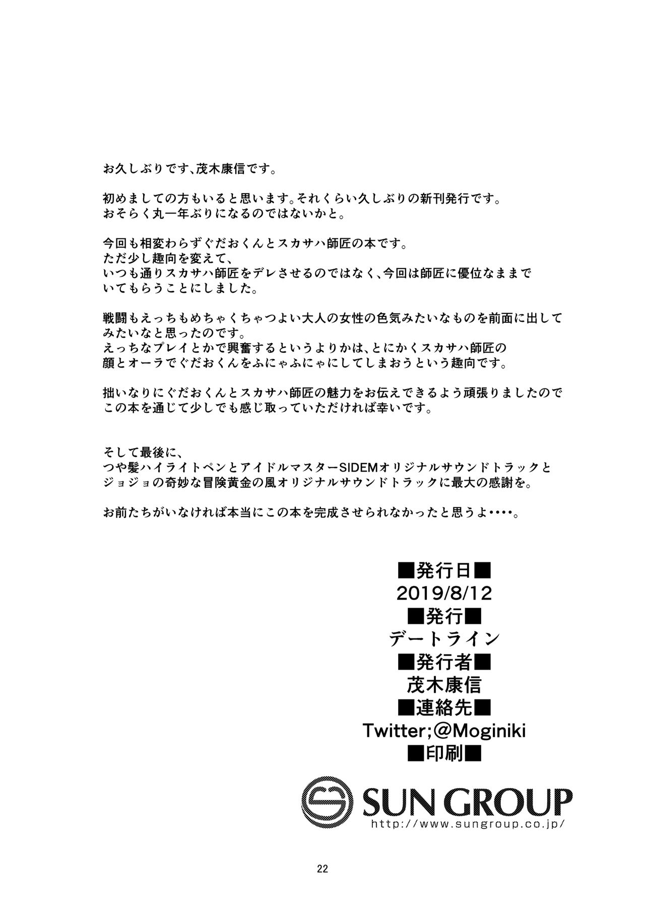 Mind Break Series — My Weak-Willed You Belong to Me [Dateline (Mogi Yasunobu)]