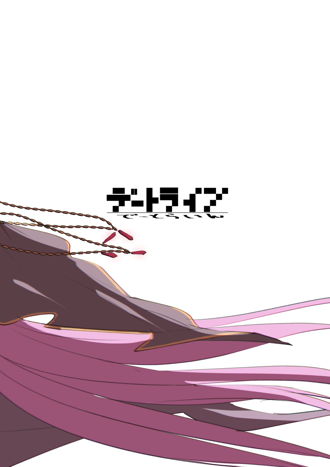 Mind Break Series — My Weak-Willed You Belong to Me [Dateline (Mogi Yasunobu)]