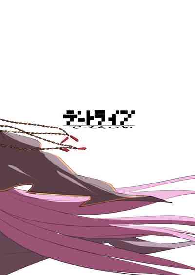 Mind Break Series — My Weak-Willed You Belong to Me [Dateline (Mogi Yasunobu)]