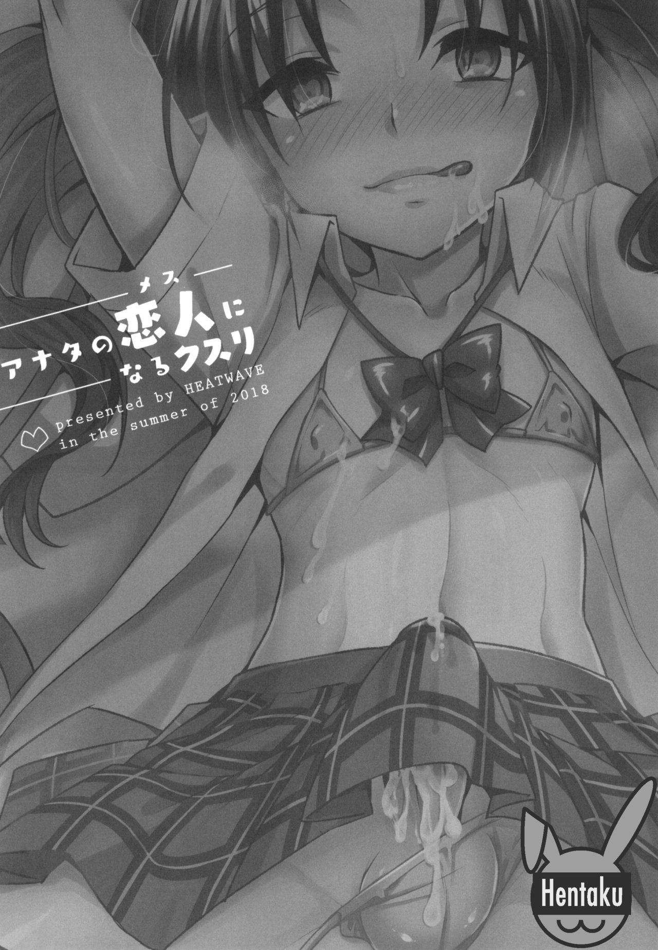 Mind Control Series — Aphrodisiac Drug Turns You Into My Obedient Bitch  [HEATWAVE (Kaitou Yuuhi)]