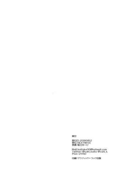 Mind Control Series — Aphrodisiac Drug Turns You Into My Obedient Bitch  [HEATWAVE (Kaitou Yuuhi)]