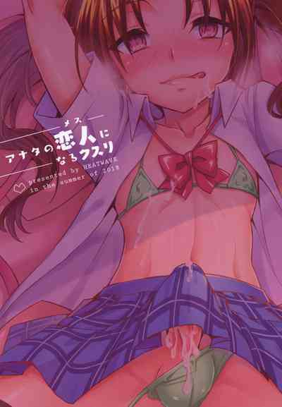 Mind Control Series — Aphrodisiac Drug Turns You Into My Obedient Bitch  [HEATWAVE (Kaitou Yuuhi)]