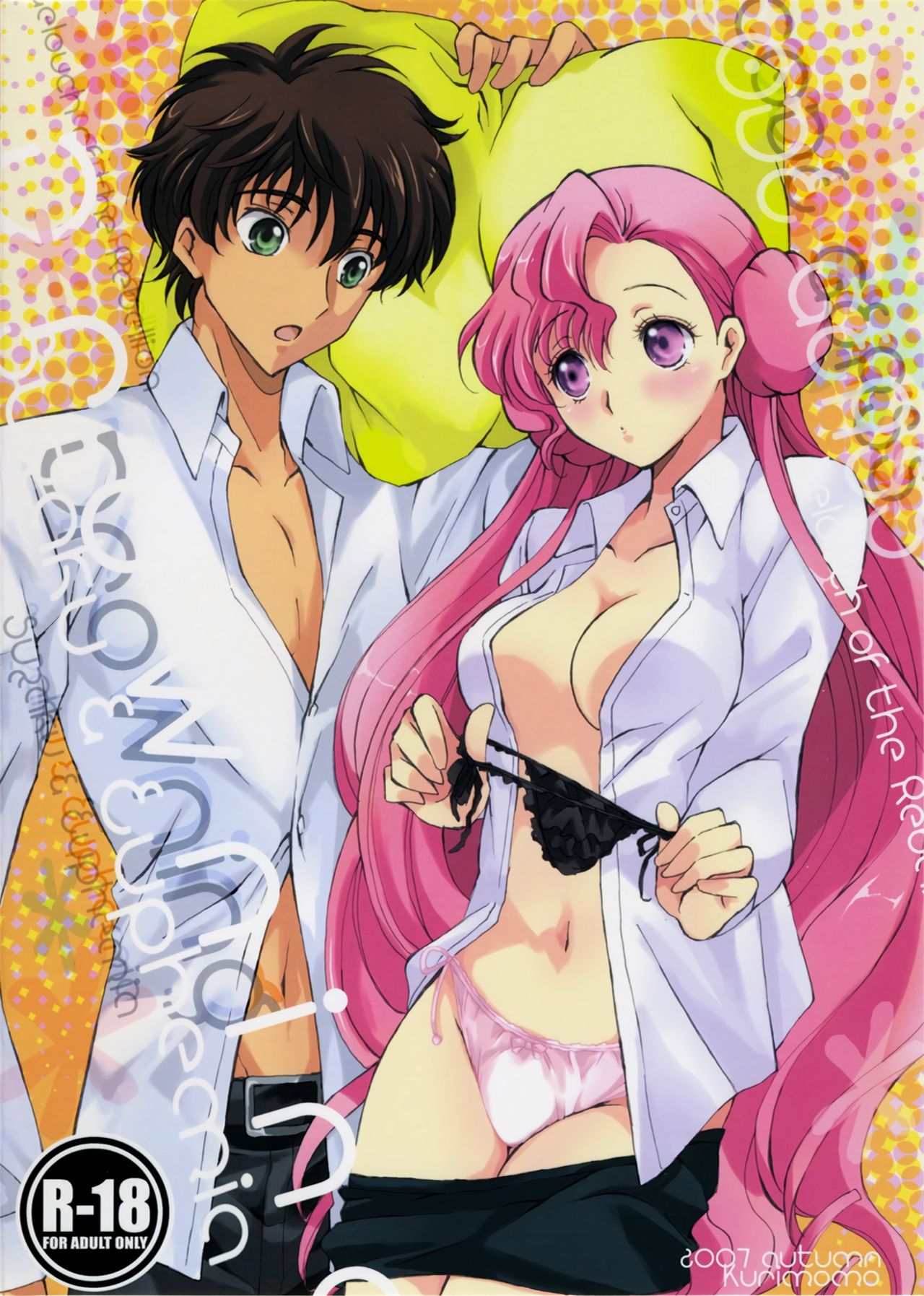 Mind Control Series —  Drowning in Ecstasy: Lelouch’s Hypnotic Slut Fucked Senseless [Comic Creation 19]