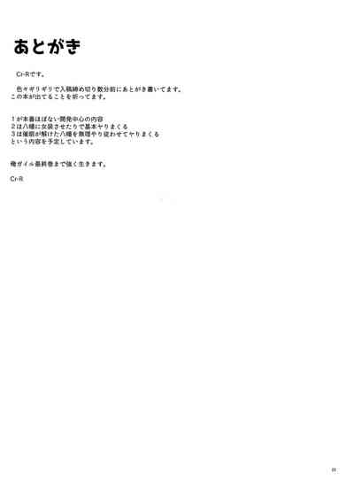 Mind Control Series — Hachiman Hikigaya Hypnotized into Submissive Girlfriend Used for Nonstop Fucking 2 [C96] [Hamehame Service Area (Cr-R)] [English] [Ot