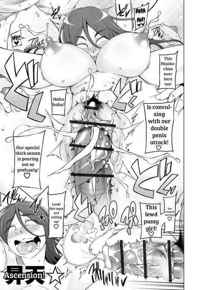 Mind Control Series — Hisako-chan Gets Ravaged By Three Horny Old Men  [Miito Shido]