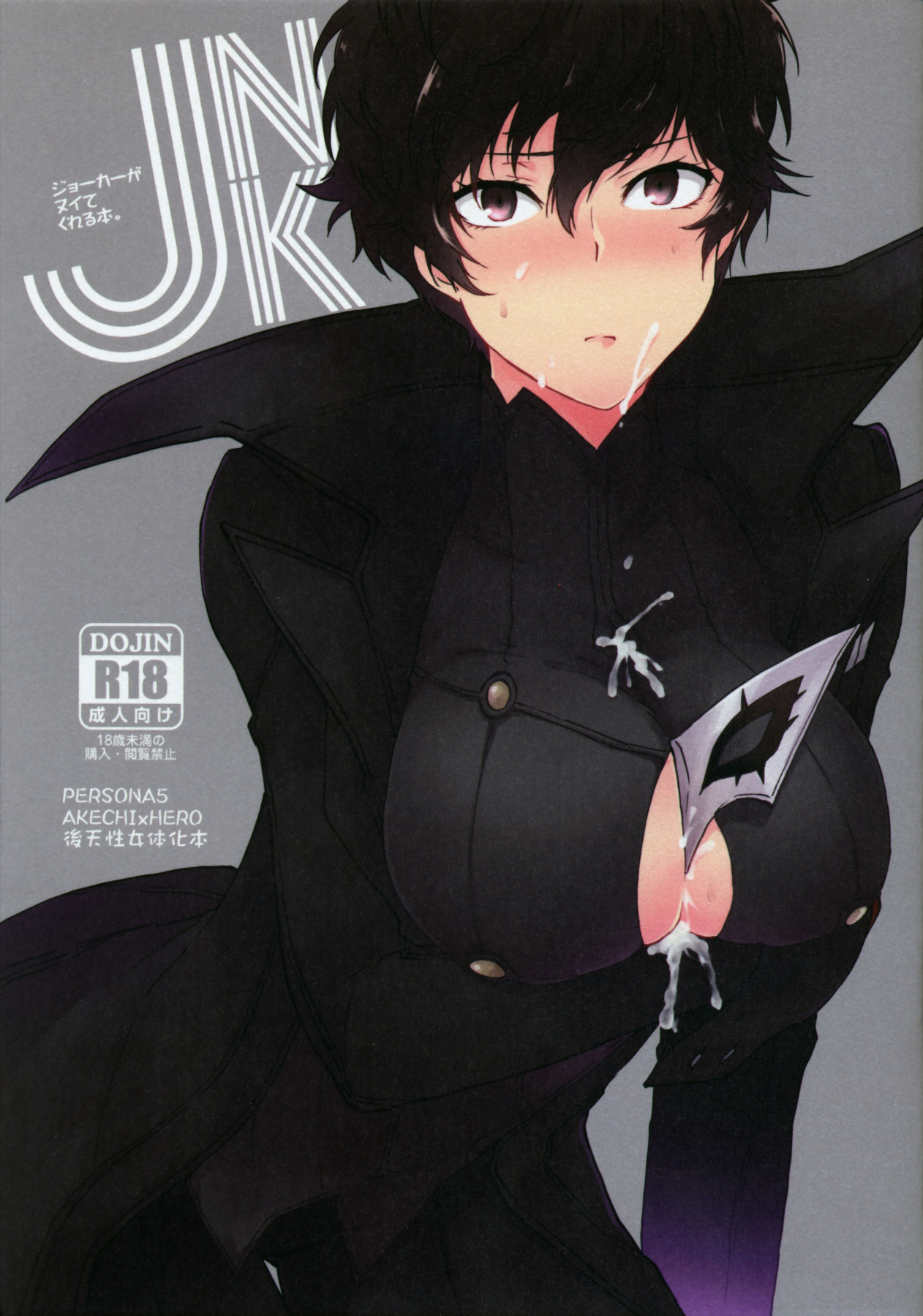 Mind Control Series — JNK Persona 5 Mind-Breaking Gangbang