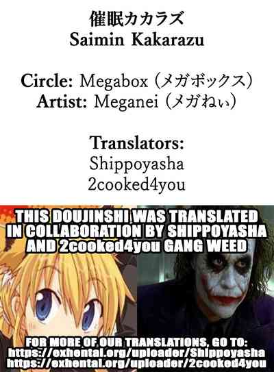 Mind Control Series —  No Hypnosis Required [Megabox (Meganei)]