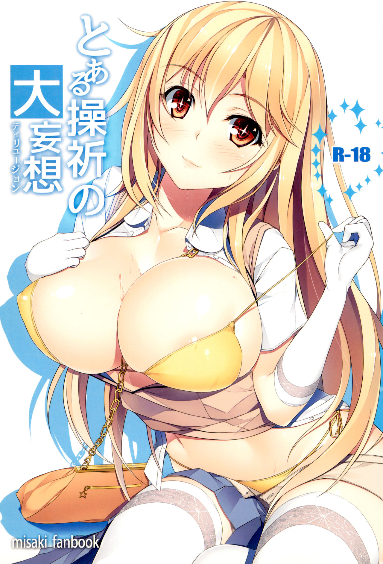 Mind Control Series —  Shokuhou Misaki’s Lewd Delusions Unleashed [C87] [Seven deadly sins (homu)]