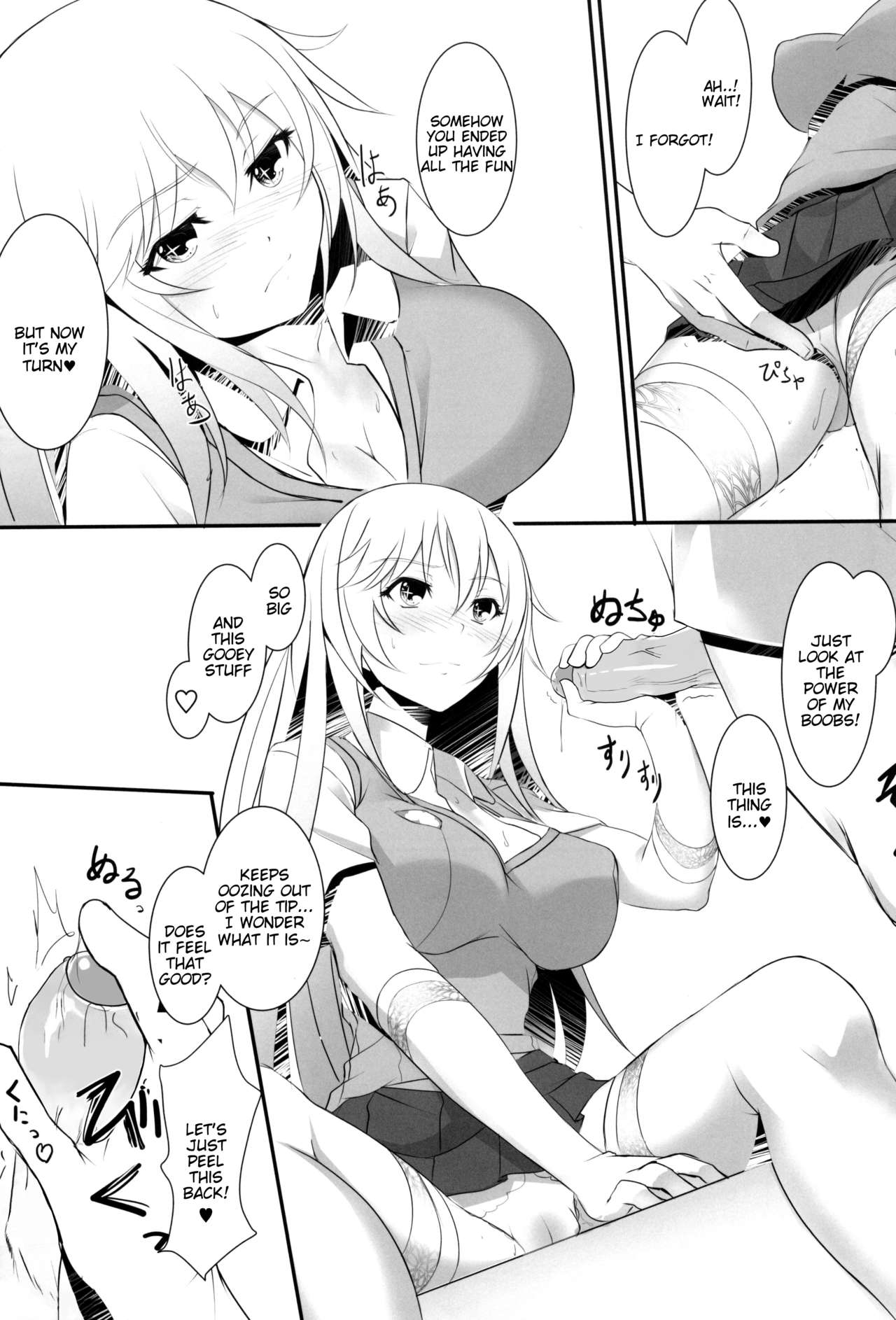 Mind Control Series —  Shokuhou Misaki’s Lewd Delusions Unleashed [C87] [Seven deadly sins (homu)]