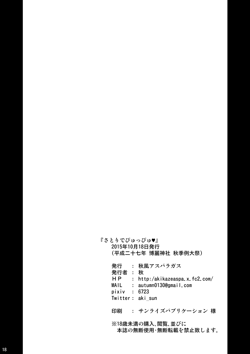 Mind Reading Series — Intense Fucking with a Psychic Pink-Haired Girl