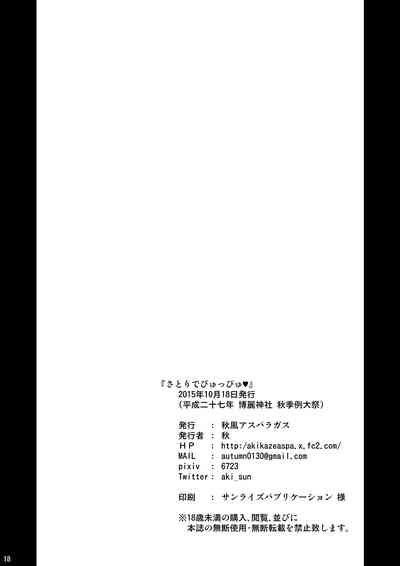 Mind Reading Series — Intense Fucking with a Psychic Pink-Haired Girl