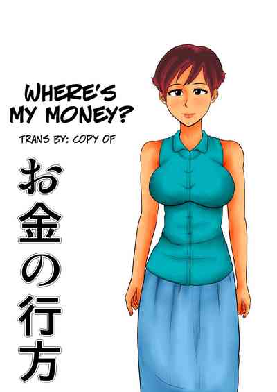 Money Series — Where’s My Cash? Cute Girl Gets Used For Cash [Mikan Dou]