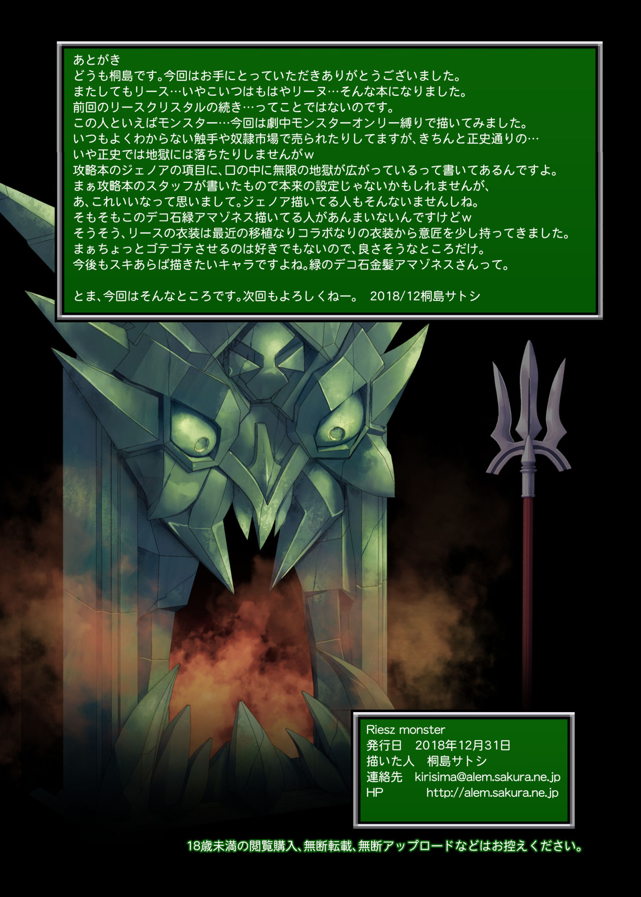 Monster Fucking Series — Riesz gets brutally fucked by a giant beast in a forest dungeon [Alem-Gakan (Kirishima Satoshi)]