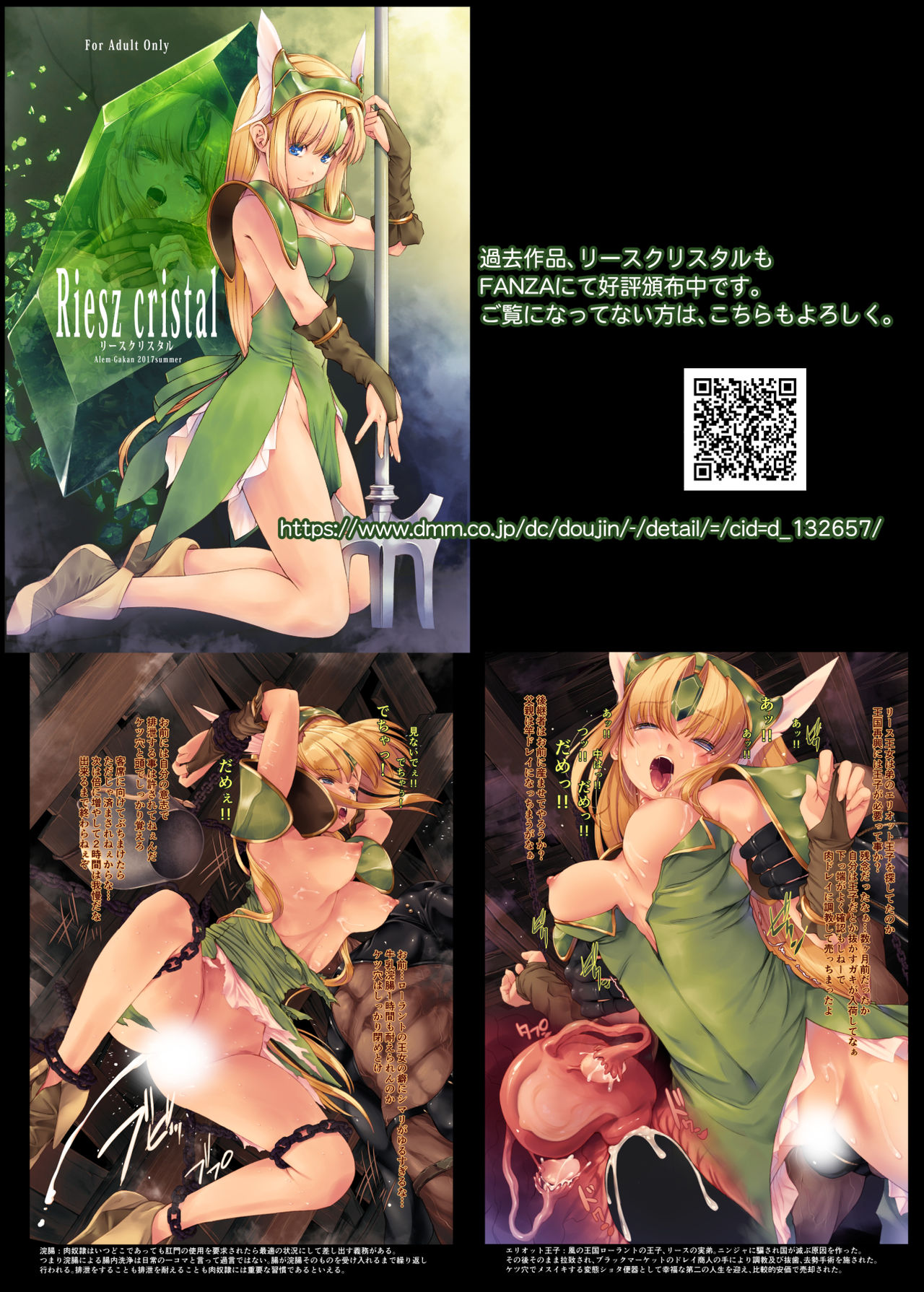 Monster Fucking Series — Riesz gets brutally fucked by a giant beast in a forest dungeon [Alem-Gakan (Kirishima Satoshi)]