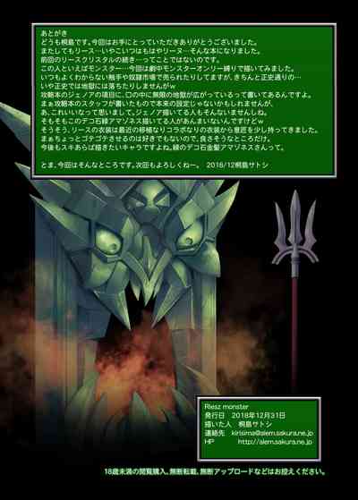 Monster Fucking Series — Riesz gets brutally fucked by a giant beast in a forest dungeon [Alem-Gakan (Kirishima Satoshi)]