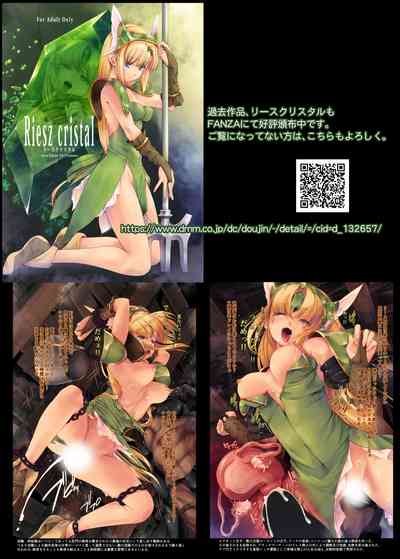 Monster Fucking Series — Riesz gets brutally fucked by a giant beast in a forest dungeon [Alem-Gakan (Kirishima Satoshi)]