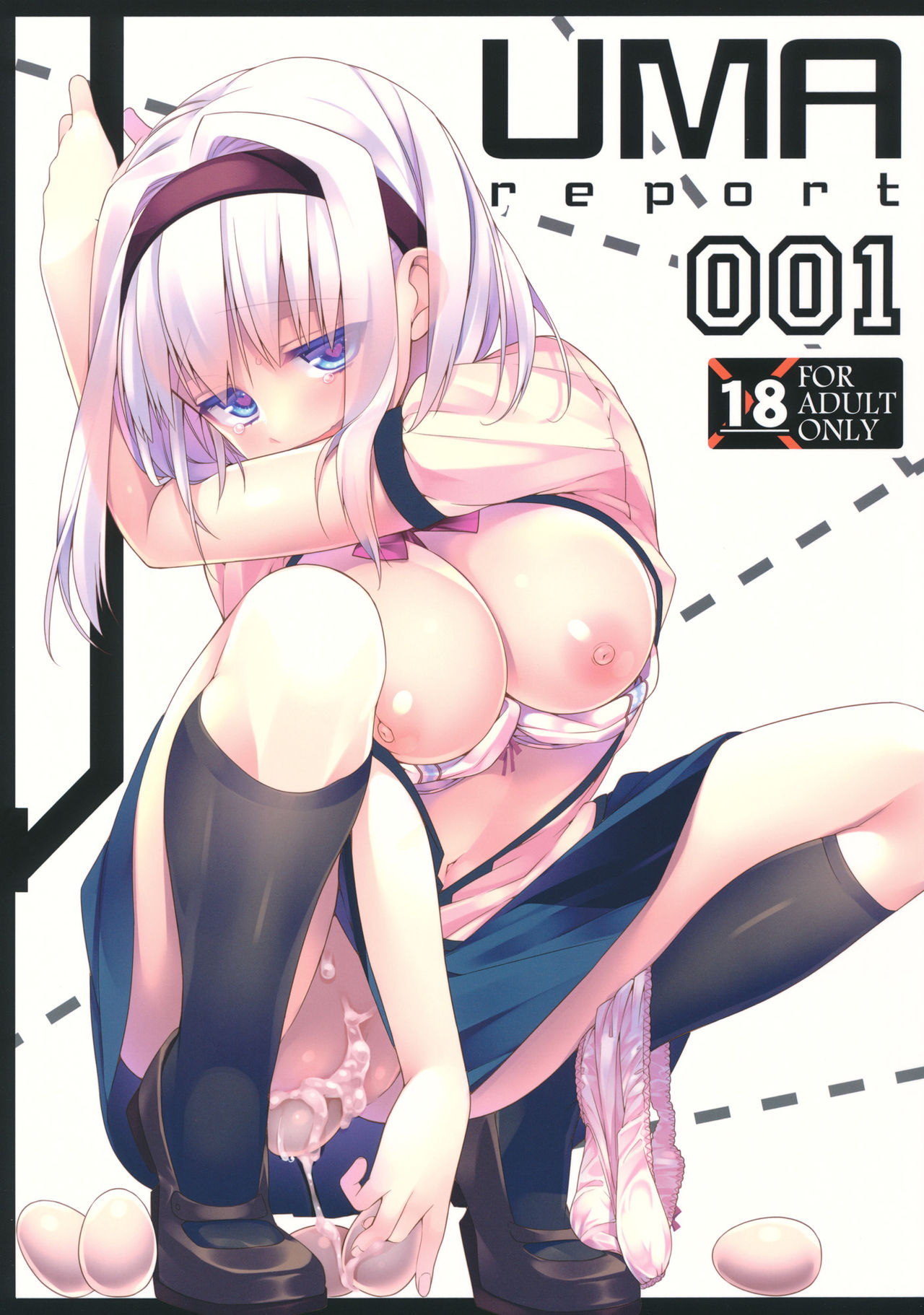 Monster Girl Series —  Explicit UMA Creature Fucking Report 001  [C84] [Giuniuya (Giuniu)] [English] [xinsu]