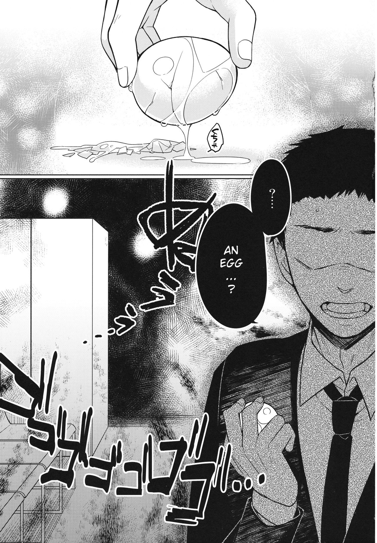 Monster Girl Series —  Explicit UMA Creature Fucking Report 001  [C84] [Giuniuya (Giuniu)] [English] [xinsu]