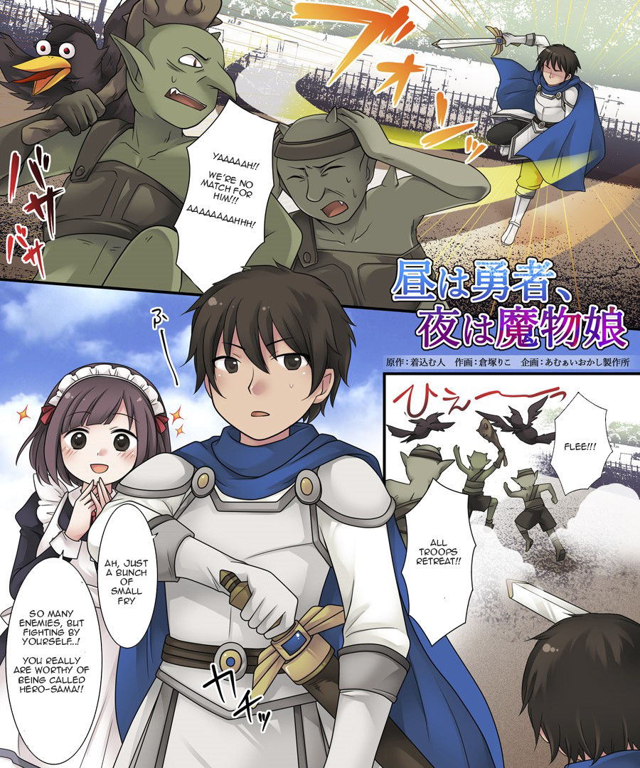 Monster Girl Series — Hero by Day, Monster Girl by Night [Amuai Okashi Seisakusho (Kuratsuka Riko)]