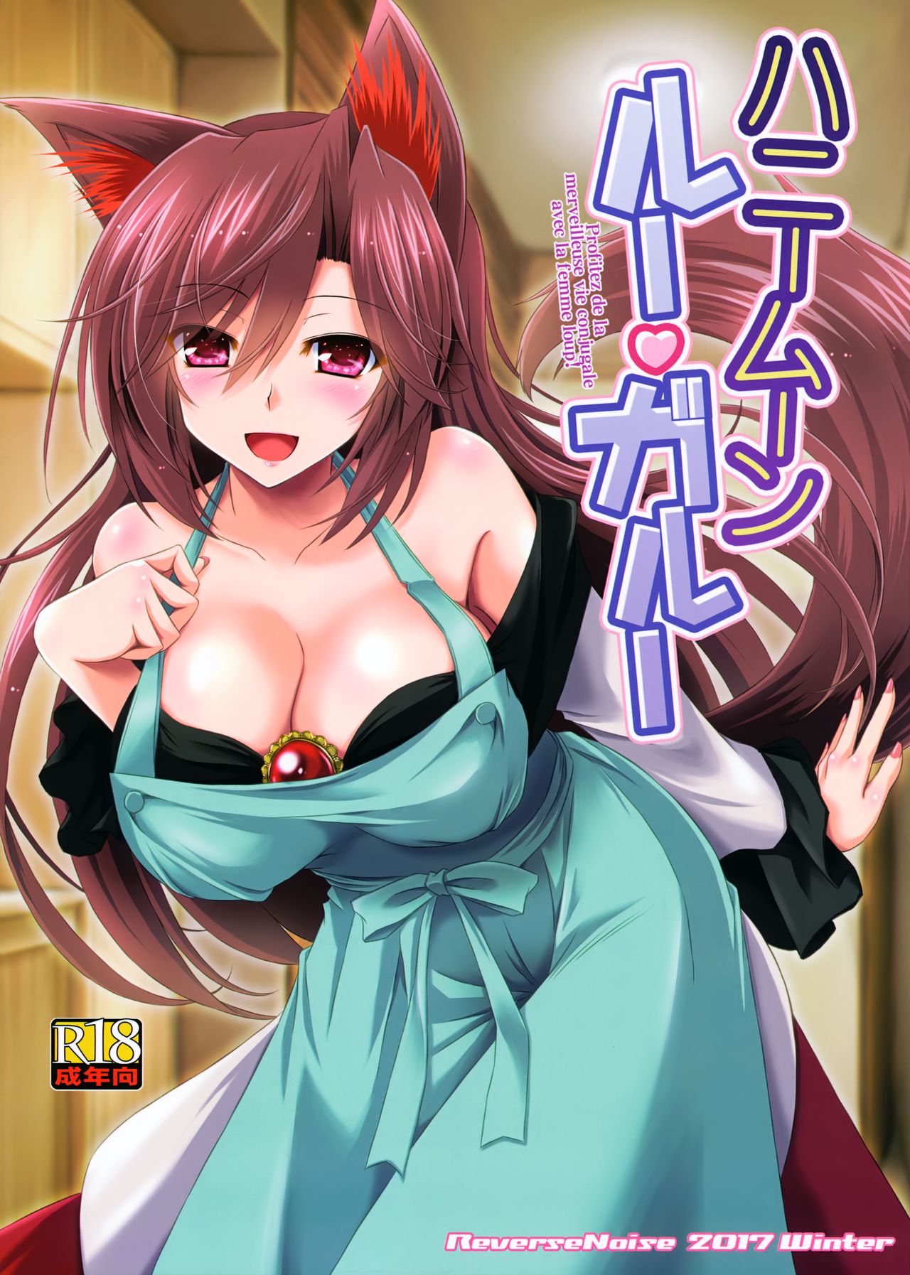 Monster Girl Series — Honeymoon Werewolf Fucks Hard in Beast Form