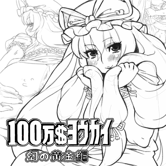 Monster Girl Series — Million Dollar Youkai Phantom Gold Edition [Umasugiyu (Nezumin)]