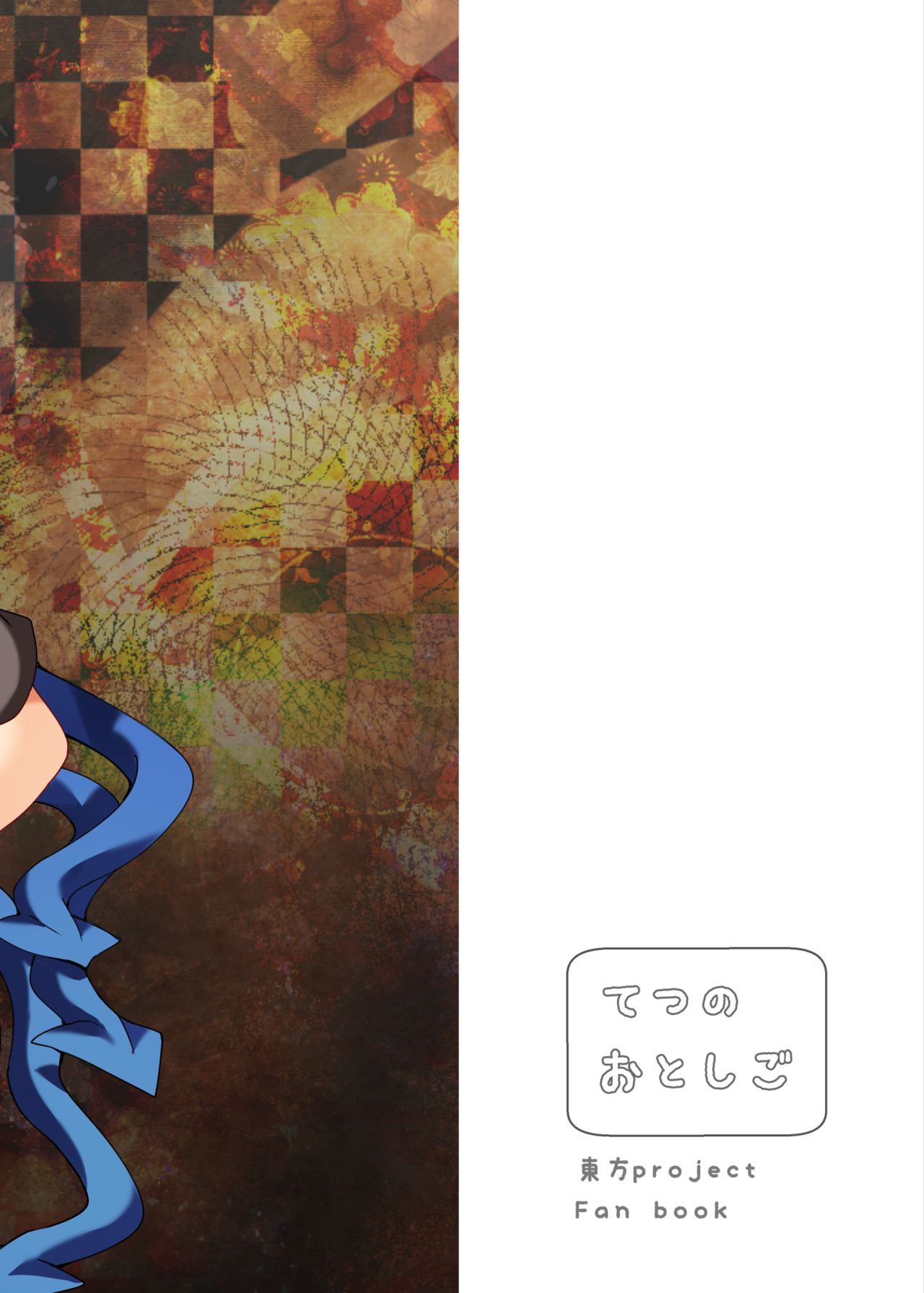 Monster Girl Series —  Nue Houjuu Gets Fucked Hardcore in Explicit Hentai Doujinshi