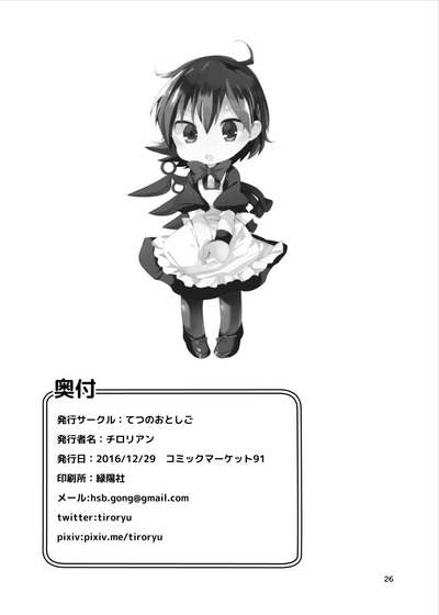 Monster Girl Series —  Nue Houjuu Gets Fucked Hardcore in Explicit Hentai Doujinshi