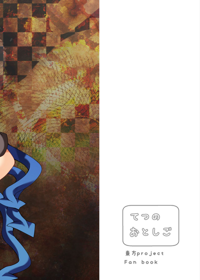 Monster Girl Series —  Nue Houjuu Gets Fucked Hardcore in Explicit Hentai Doujinshi