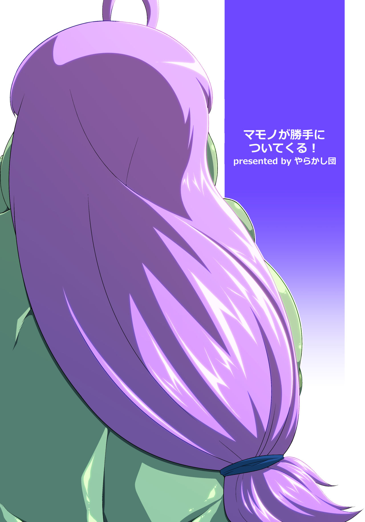 Monster Girl Series — They Keep Following Me! 3 [Yarakashidan (Nijou Tayun)]