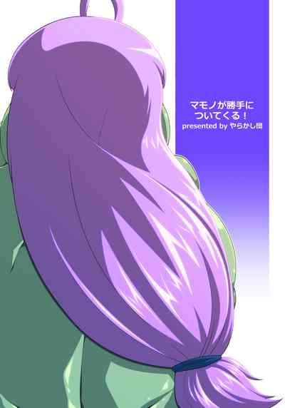 Monster Girl Series — They Keep Following Me! 3 [Yarakashidan (Nijou Tayun)]