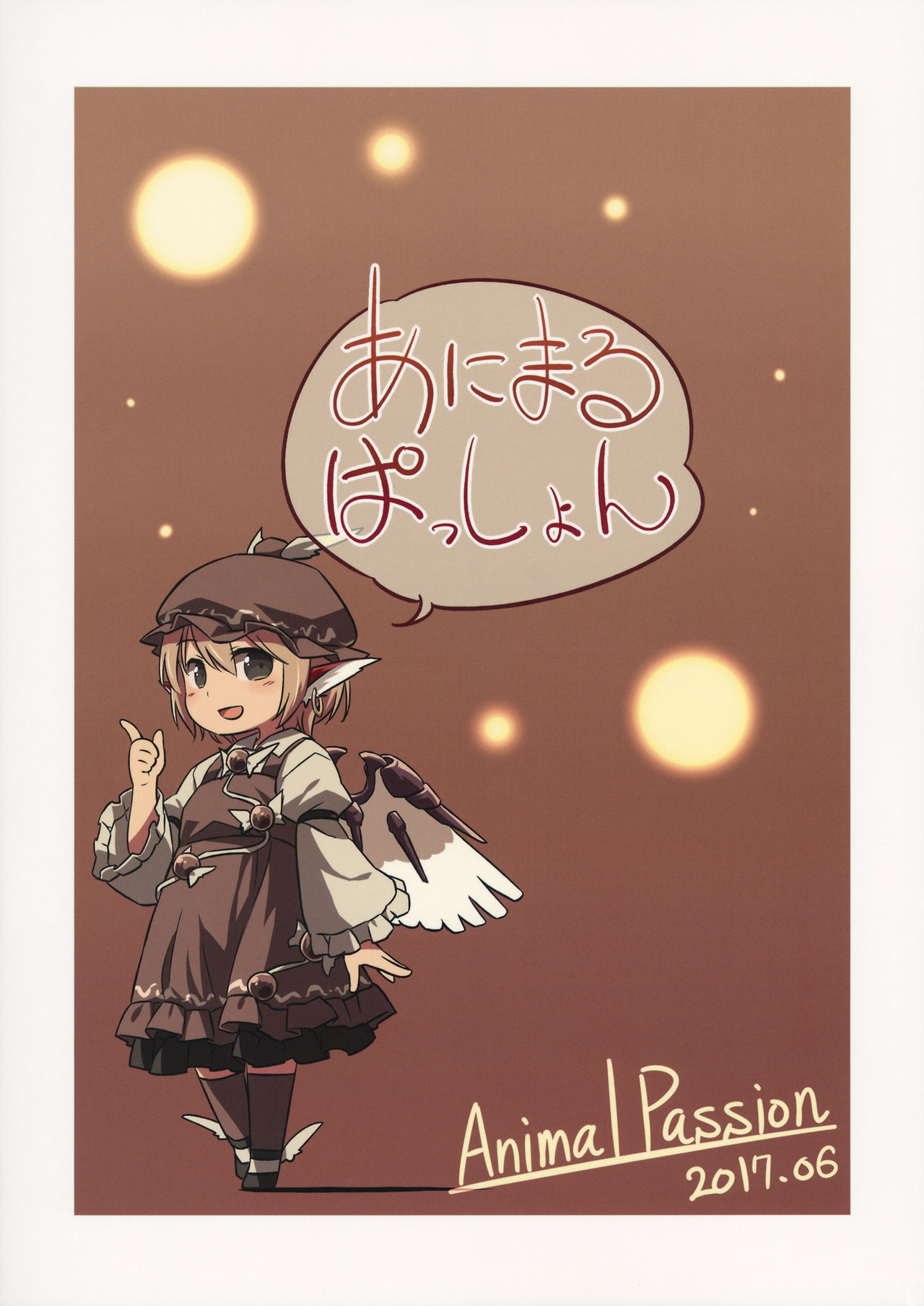 Monster Girl Series —  Yobukodori Songbird Fucks Human Cock in Hardcore Orgy Scene [Yuuenjaku]